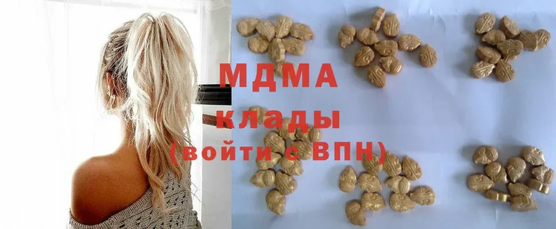 MDMA молли  OMG рабочий сайт  Дрезна  купить наркотики сайты 