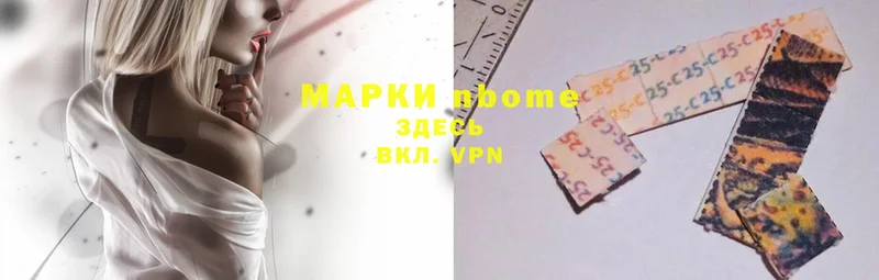 Марки N-bome 1500мкг  как найти закладки  Дрезна 